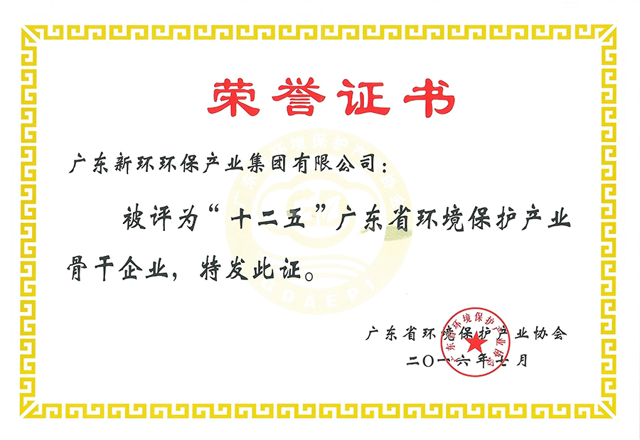 “十二五”广东省环境；げ倒歉善笠.jpg